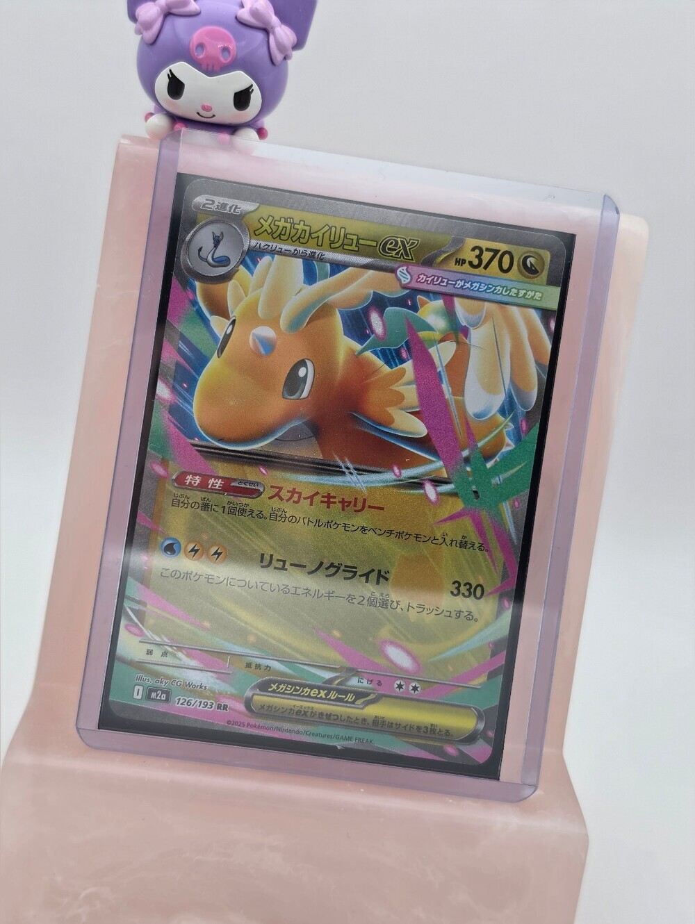 Dragonite EX 126/193 Mega Dream EX Double Rare Holo NM